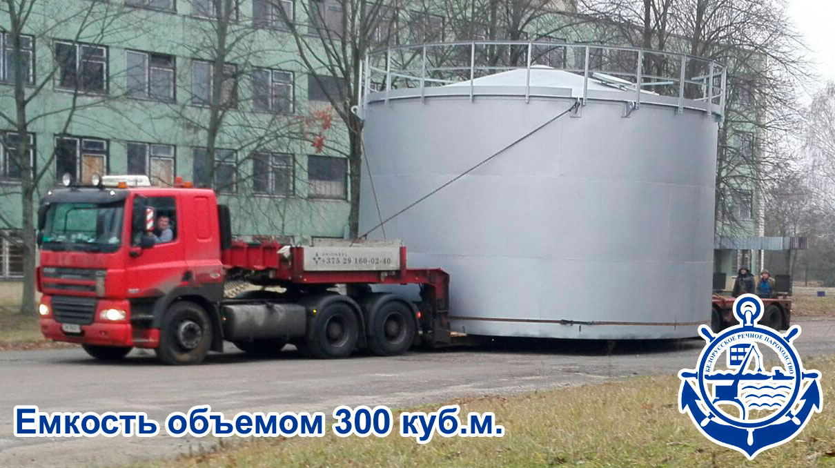 2020 год. Изготовление емкости объемом 300 куб.м.