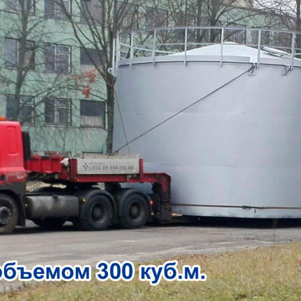 2020 год. Изготовление емкости объемом 300 куб.м.